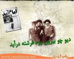 رهبر معظم انقلاب آمریکا تروریست بزرگ
